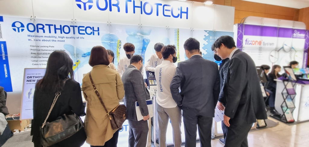 2023 대한정형외과학회 춘계