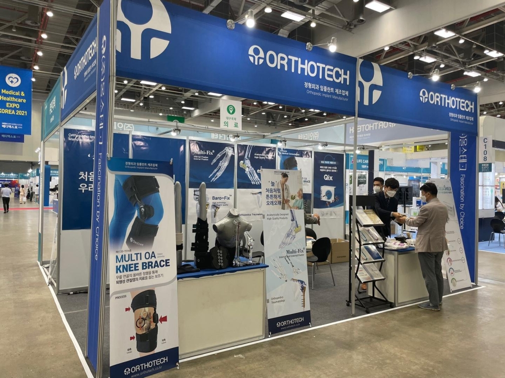 2021 메디엑스포 대구