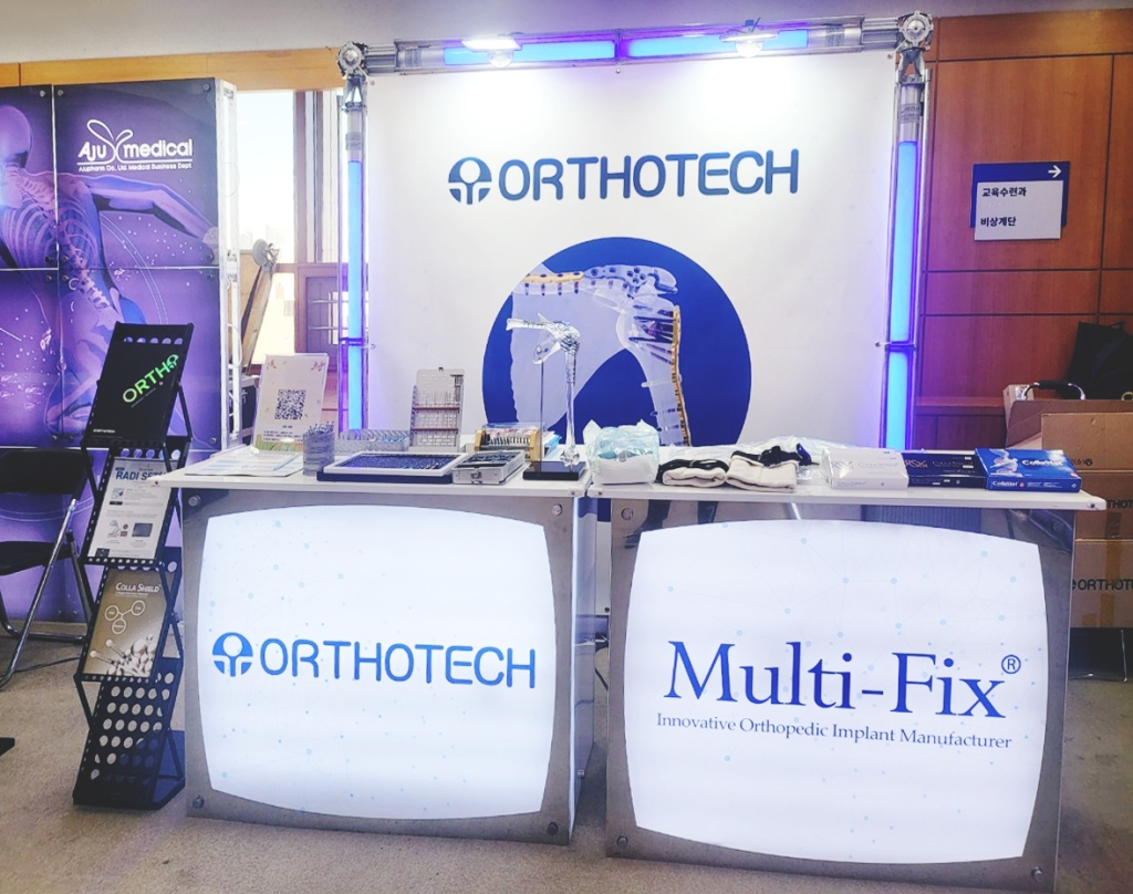 2023년 대한견주관절학회 경상지회 심포지움