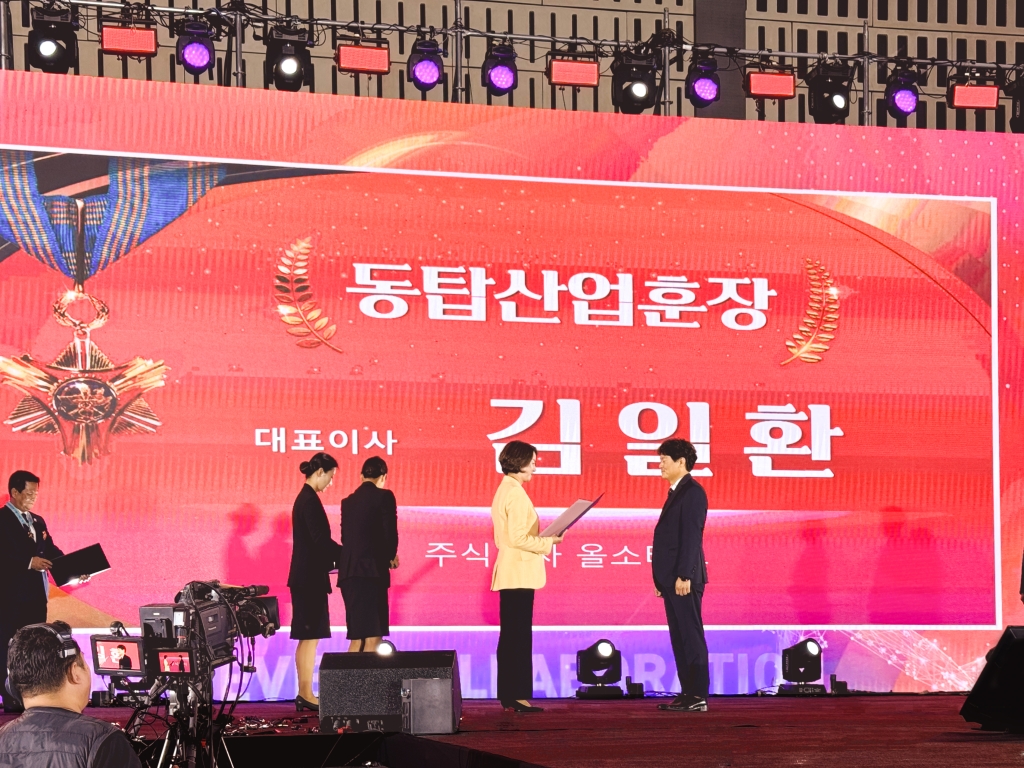 2023 중소기업융합대전 산업훈장 동탑 수훈