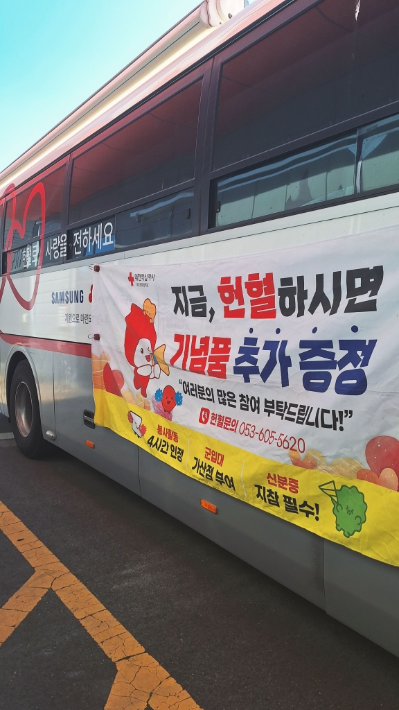 The 7th Blood donation event