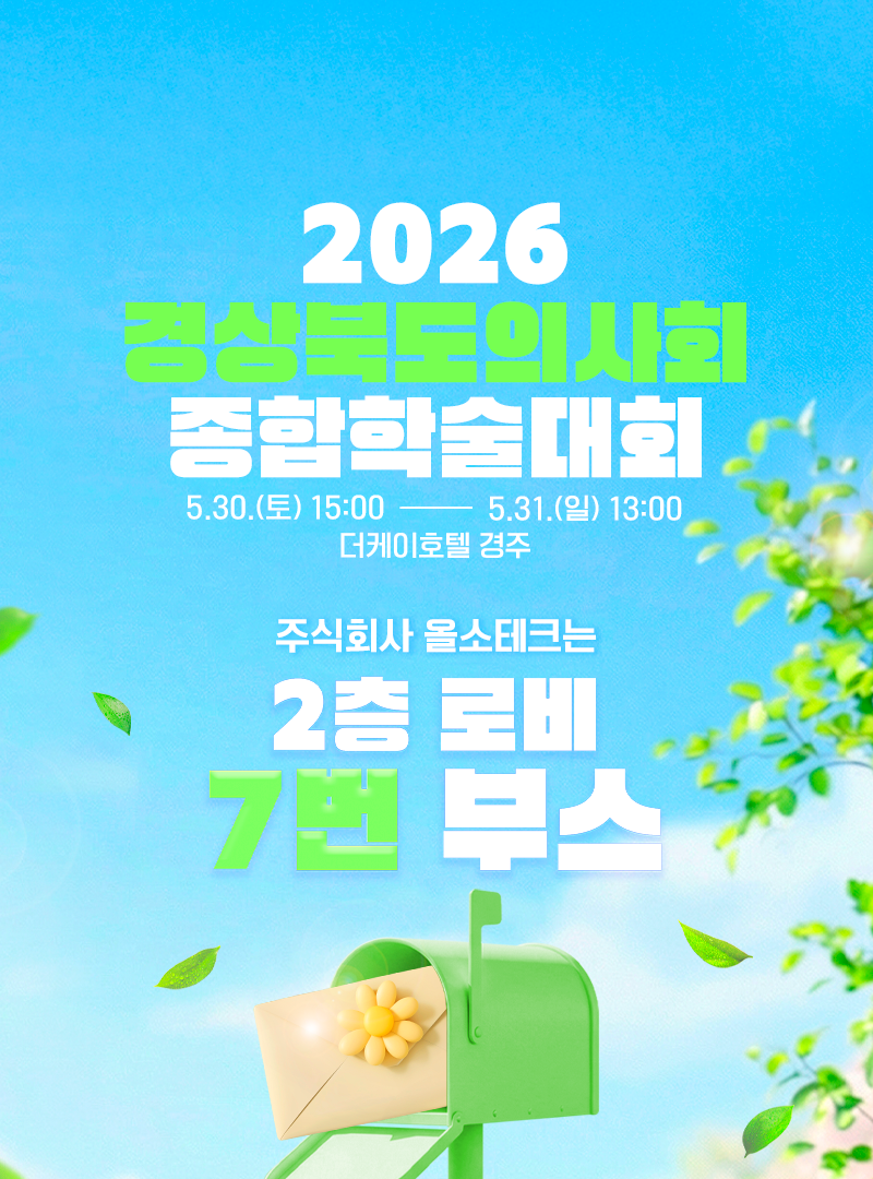 2026 경상북도 의사회 (800x1000px).png