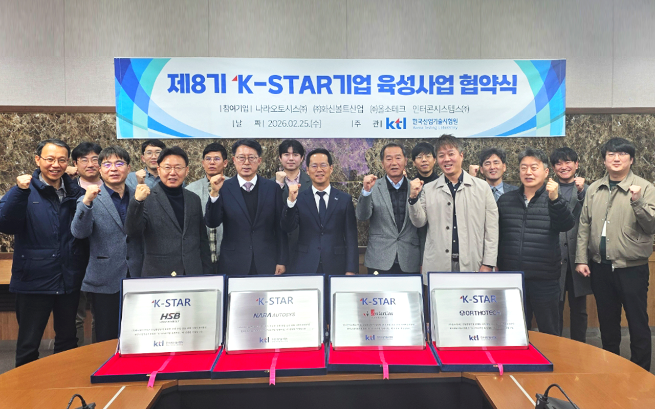 2026 K-STAR 제8기 협약식 사진 보정본.png