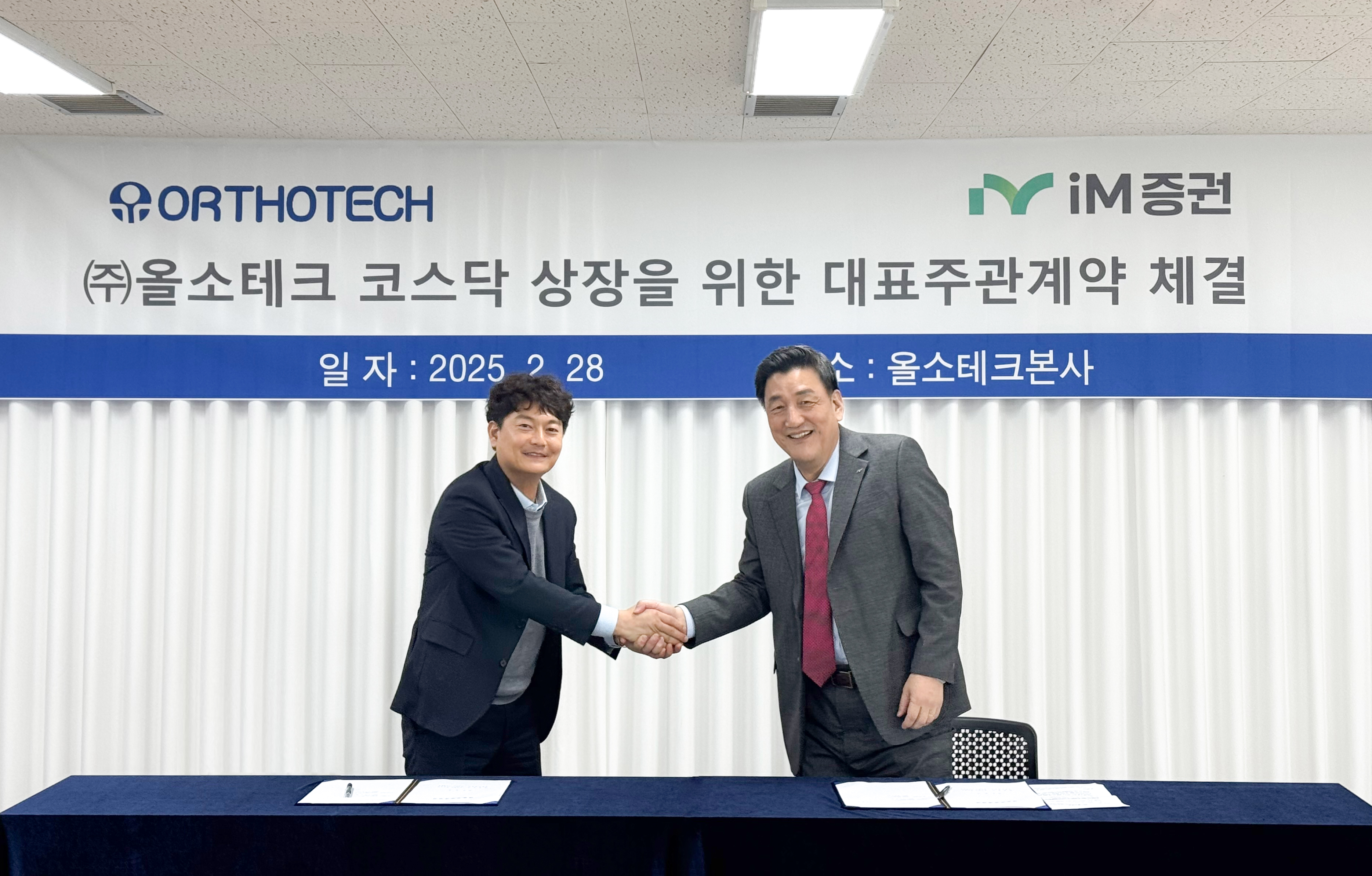2025 대표주관계약 (2).jpg