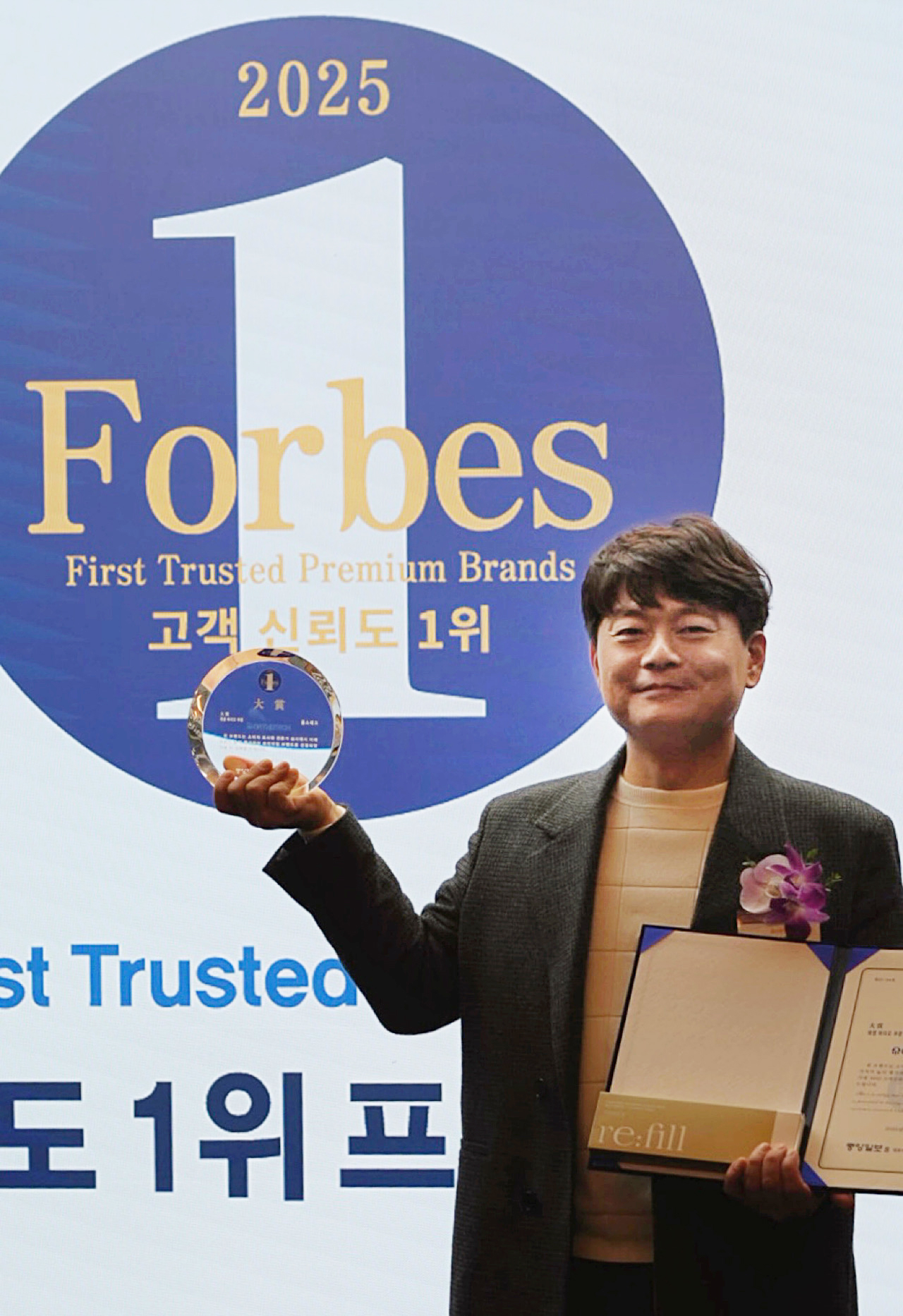 2025 포브스 시상식 보정본 (5).jpg