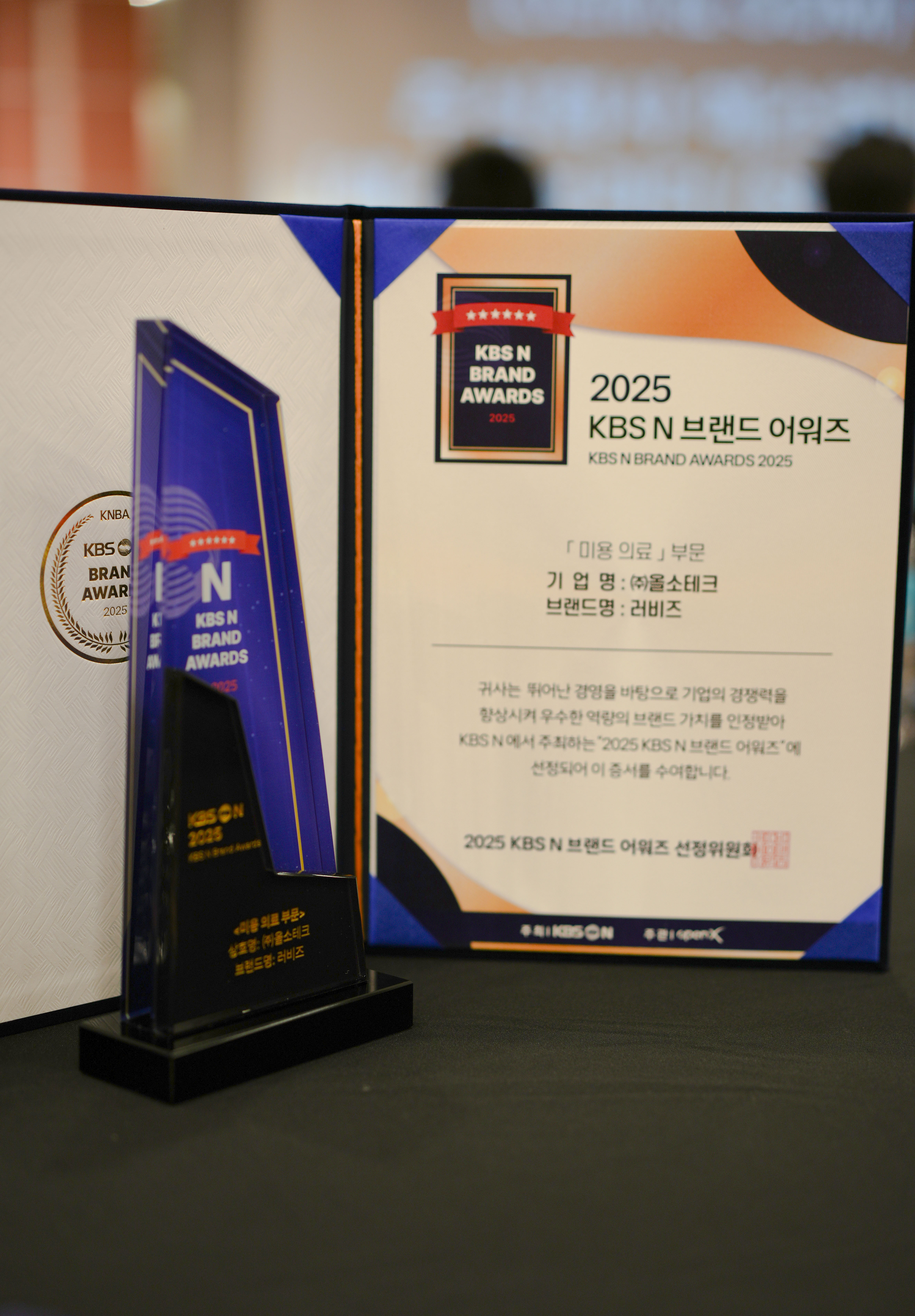 KBSN 브랜드 어워즈 2.jpg